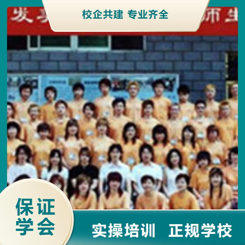 美容美发培训学真技术