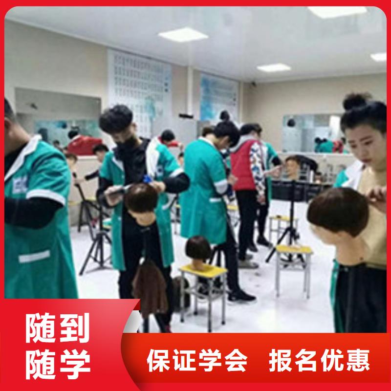 美容美发培训报名优惠