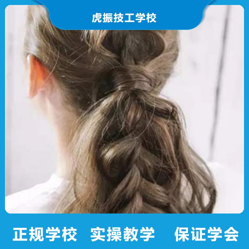  美容美发培训技能+学历