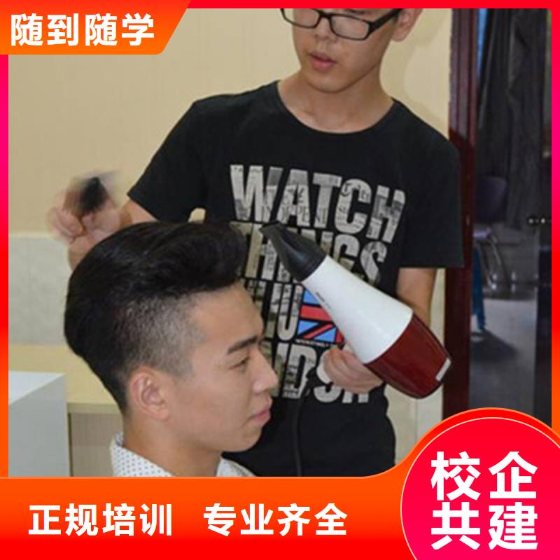 美容美发培训实操培训