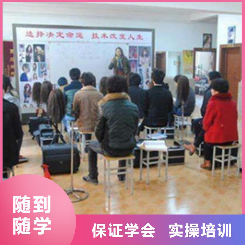 美容美发培训保证学会