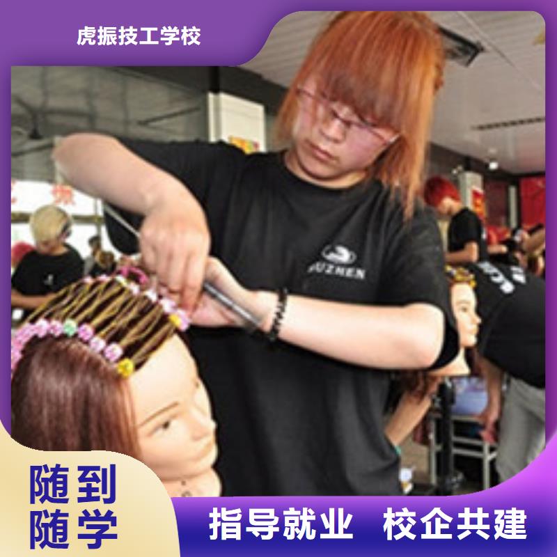  美容美发培训师资力量强