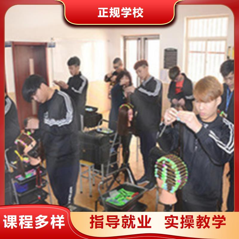  美容美发培训理论+实操