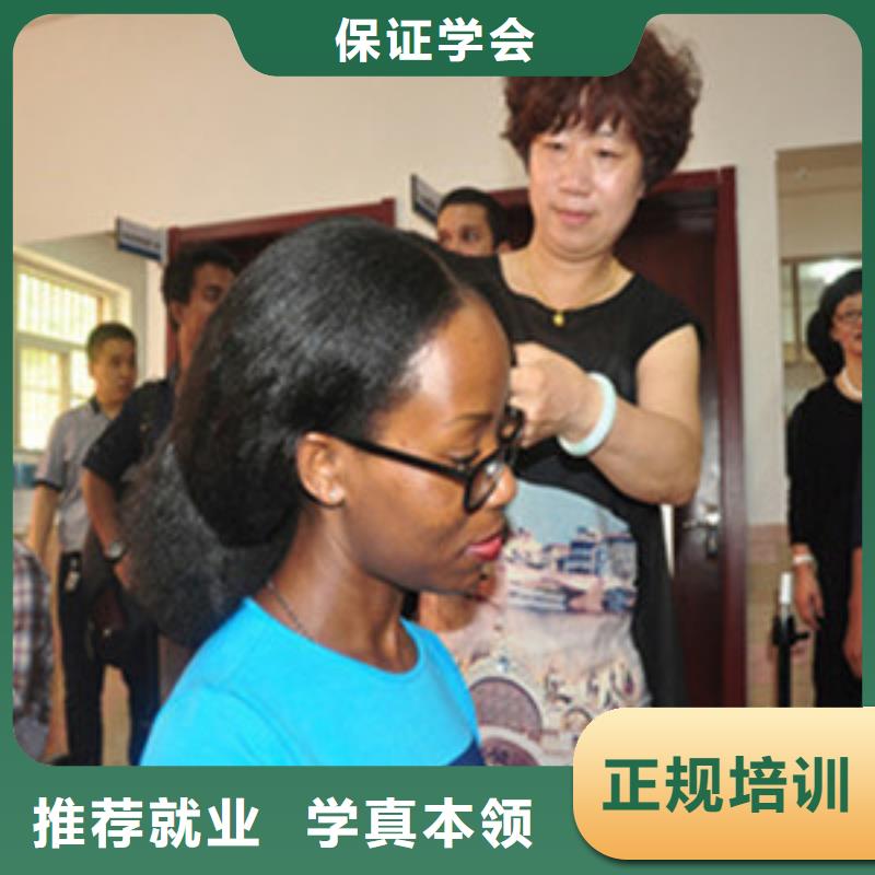 美容美发培训学真技术