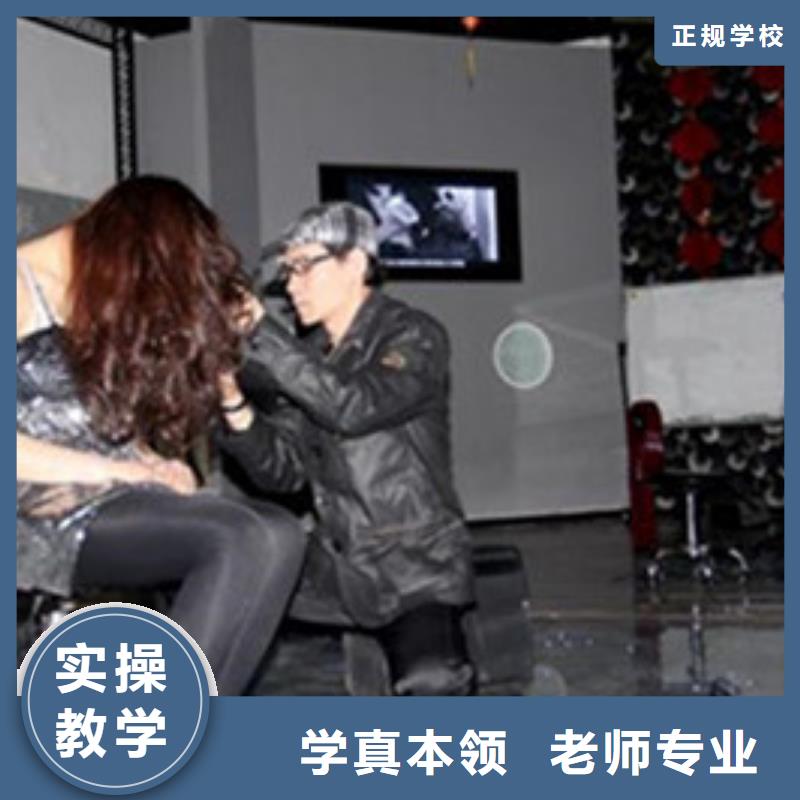 美容美发培训就业前景好