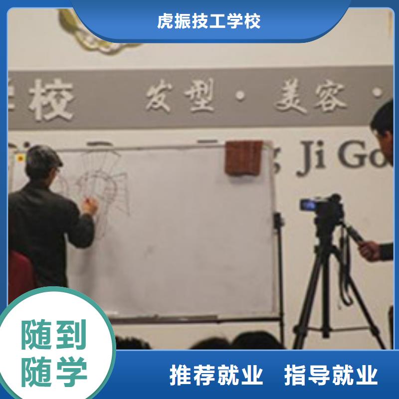 美容美发培训就业不担心