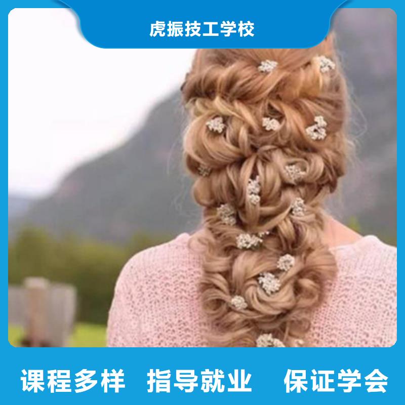 能学真技术的美发学校专业美发培训三十年