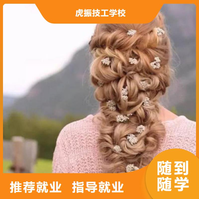 美容美发培训全程实操