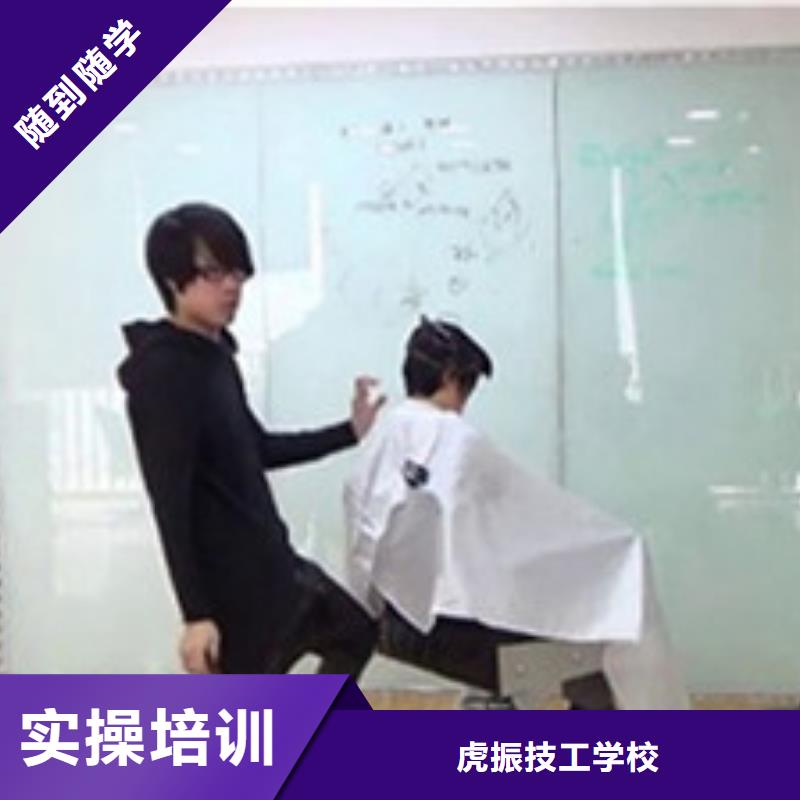  美容美发培训理论+实操