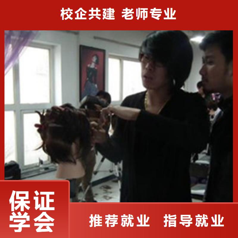 美容美发培训学真技术