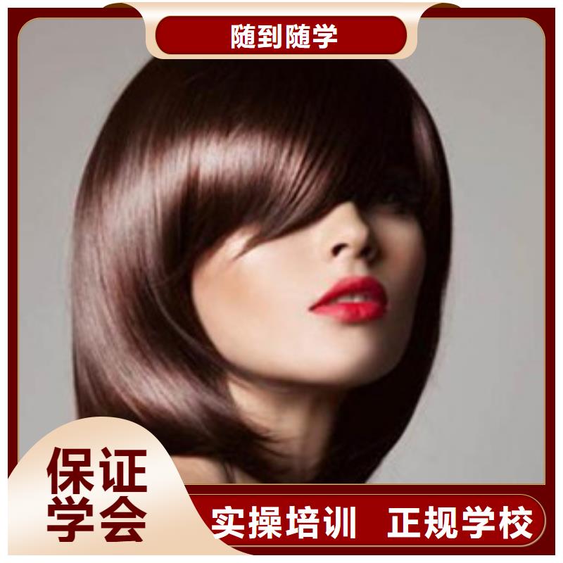 美容美发培训课程多样