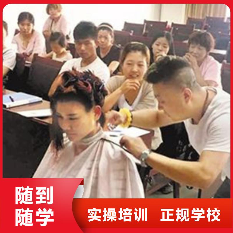 滦县专业培训美发理发的技校|学美发造型哪个技校招生|