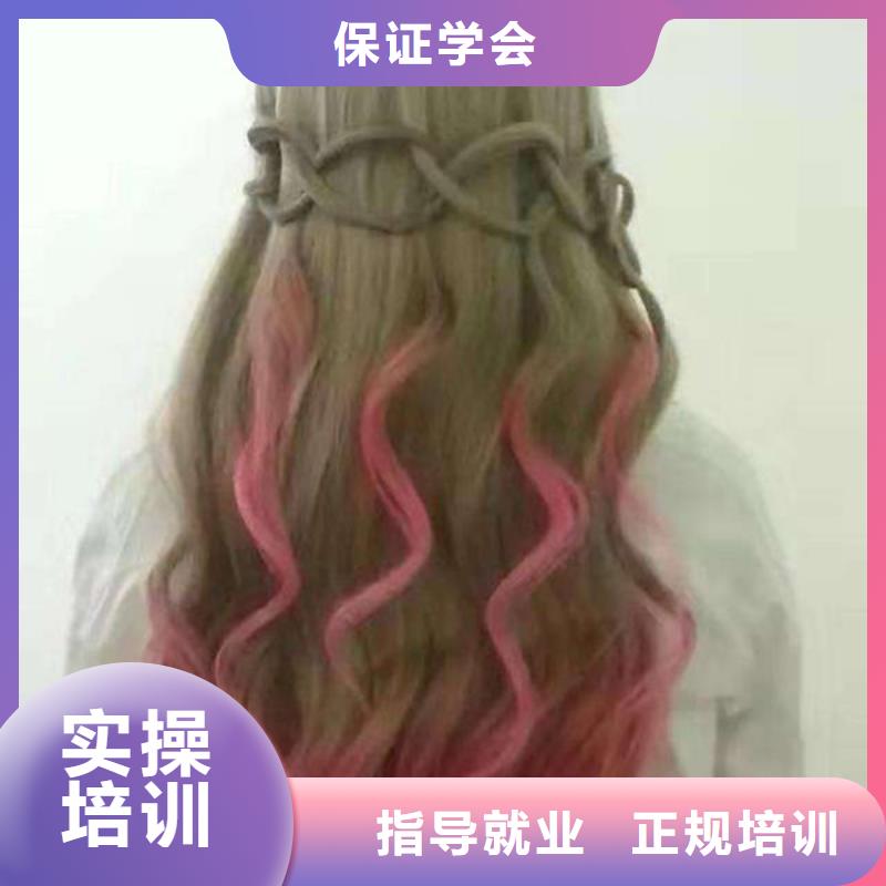 美容美发培训学真本领
