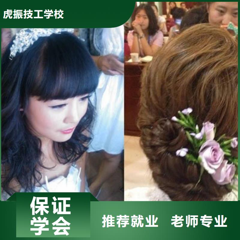 美容美发培训就业