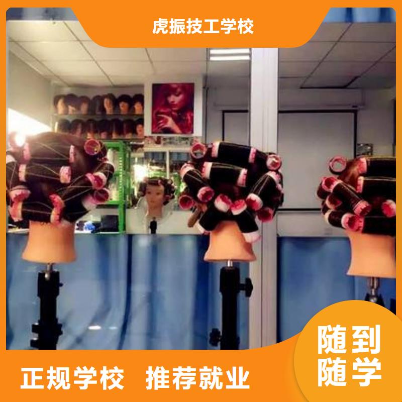 美容美发培训课程多样