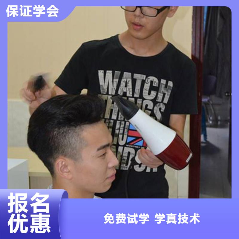 美容美发培训全程实操