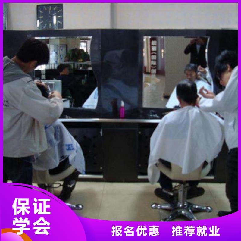 美容美发培训实操教学