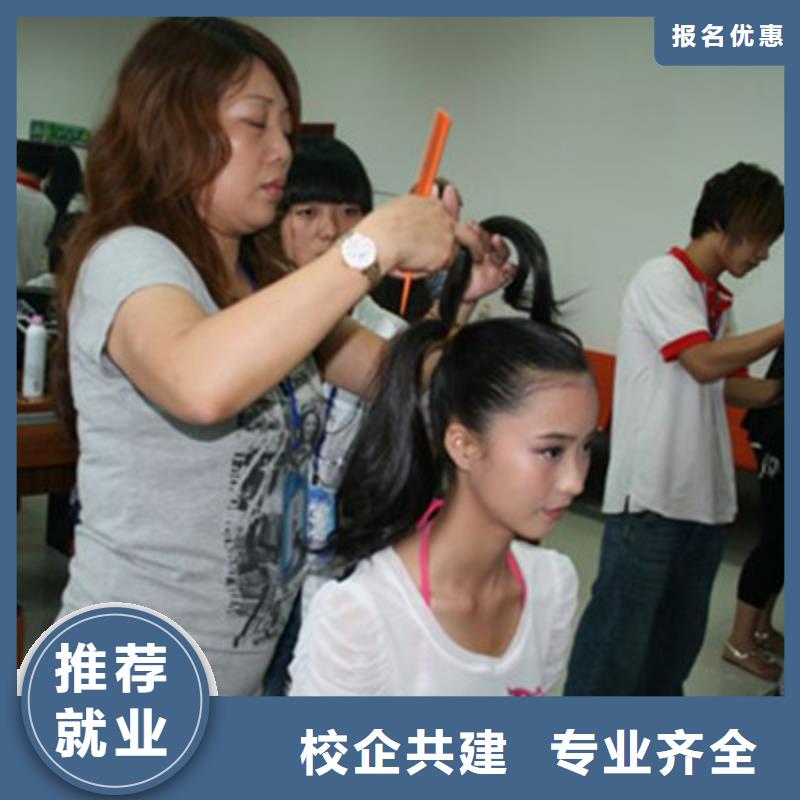 美容美发培训实操培训