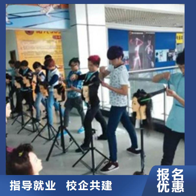 美容美发培训实操教学