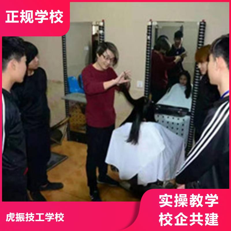 莲池发型设计学校哪家强|美发烫染技校哪家正规|