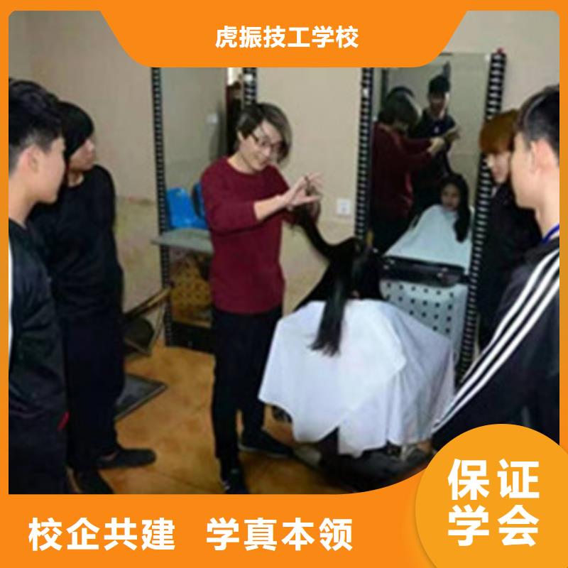  美容美发培训理论+实操