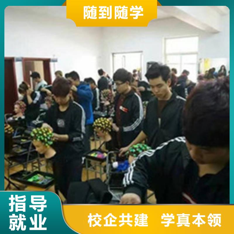 美容美发培训就业快