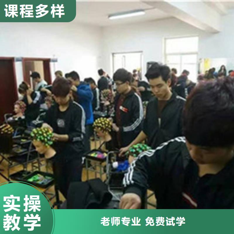 美容美发培训手把手教学