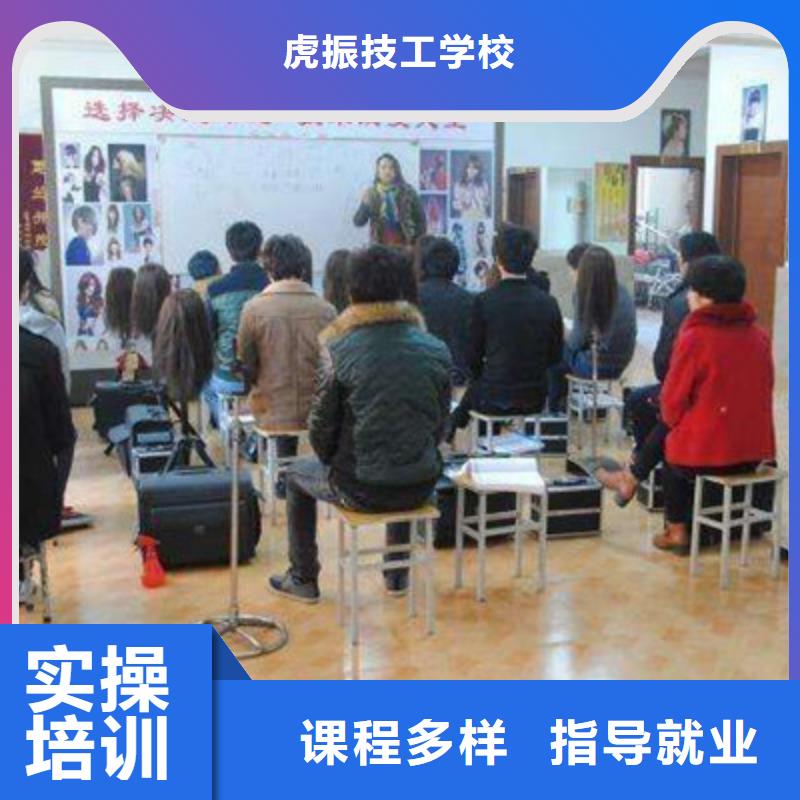 美容美发培训学真技术