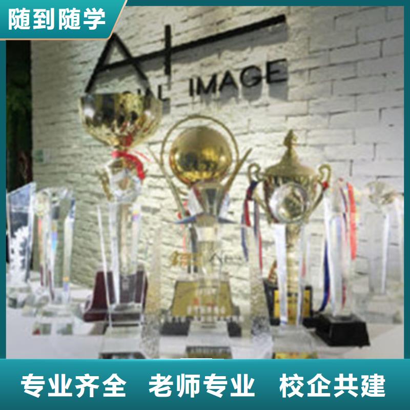 美容美发培训就业