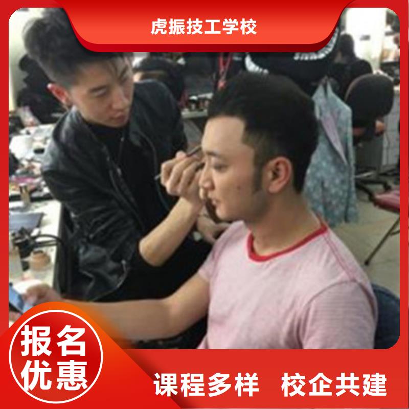 美容美发培训就业