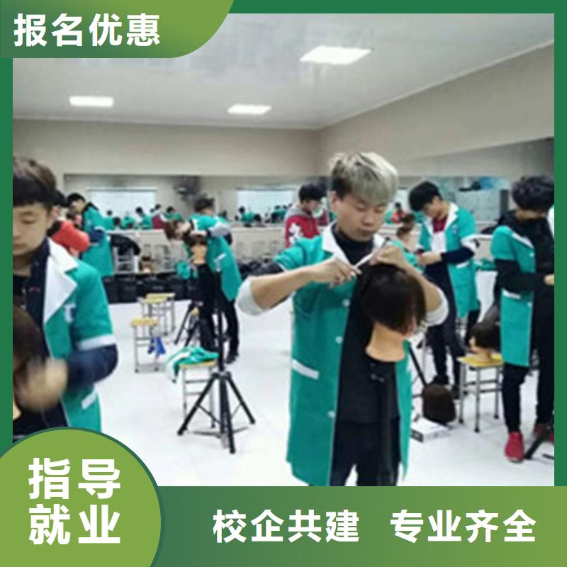 美容美发培训理论+实操