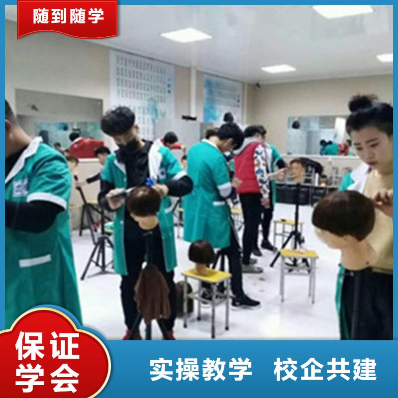 美容美发培训实操培训