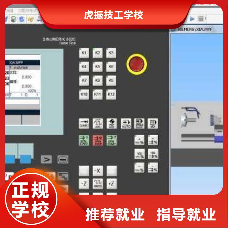路北能学加工中心编程的技校哪里有培训数控UG编程的