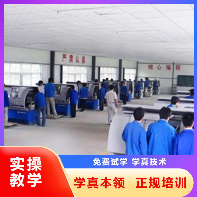 哪里能学加工中心编程男孩子学什么技术好