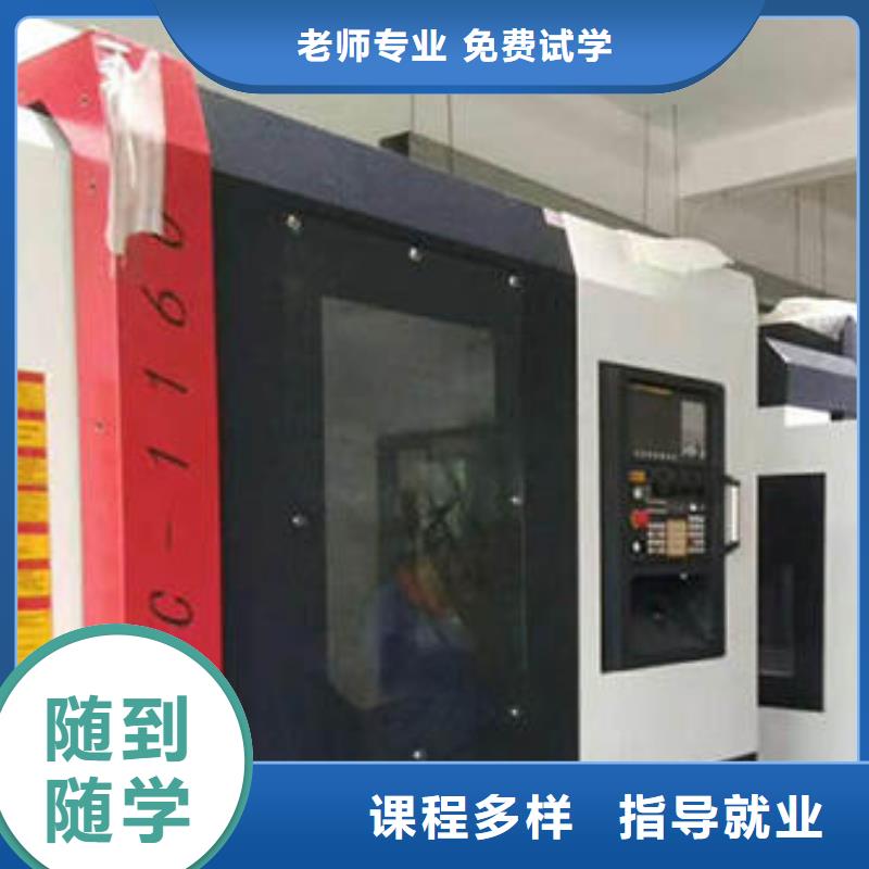 安国市学数控车床编程技术哪好附近周边的加工中心学校