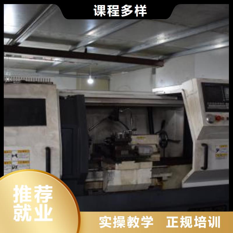 数控车床培训课程多样