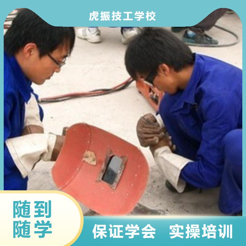 焊工焊接技校哪家强|焊接培训学校联系电话