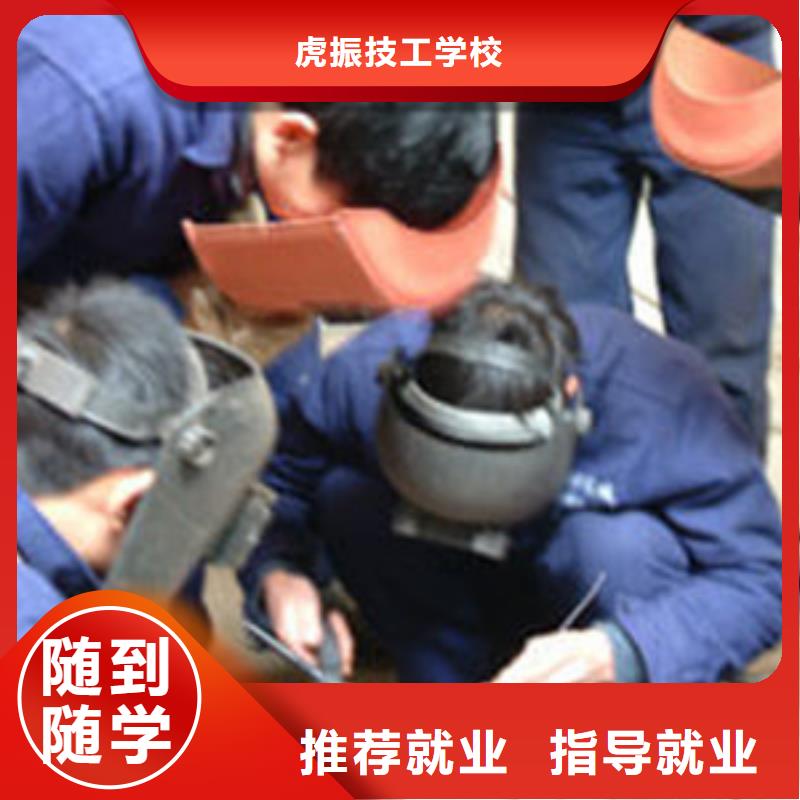 焊接技术培训技能+学历