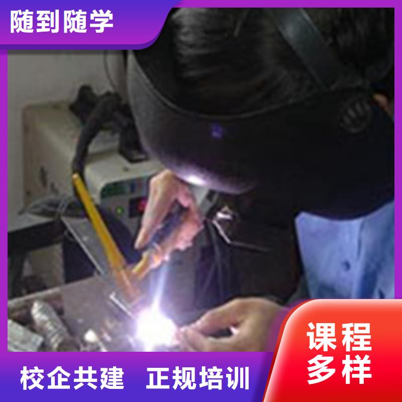 虎振焊工学校随到随学附近能学氩弧焊的技校