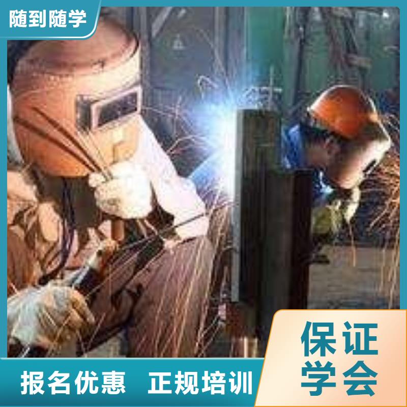 焊接技术培训课程多样