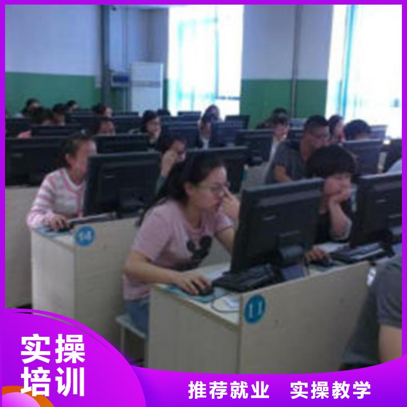 计算机培训学真技术