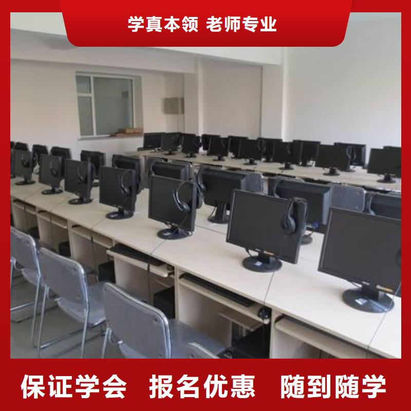  计算机培训技能+学历
