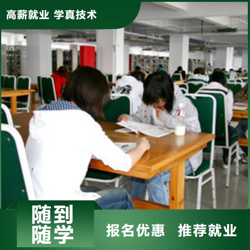 单招培训就业快