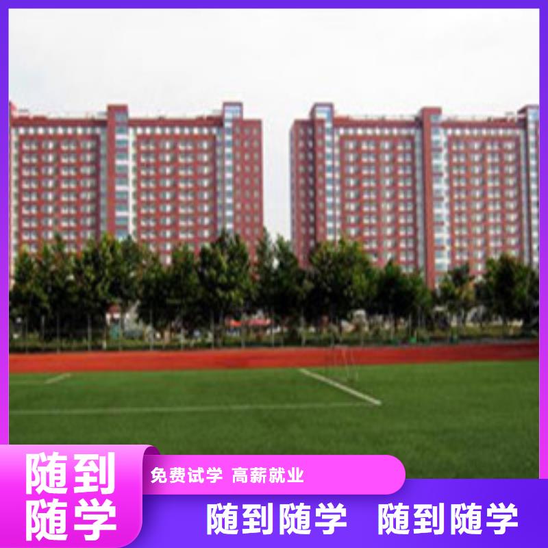单招培训技能+学历