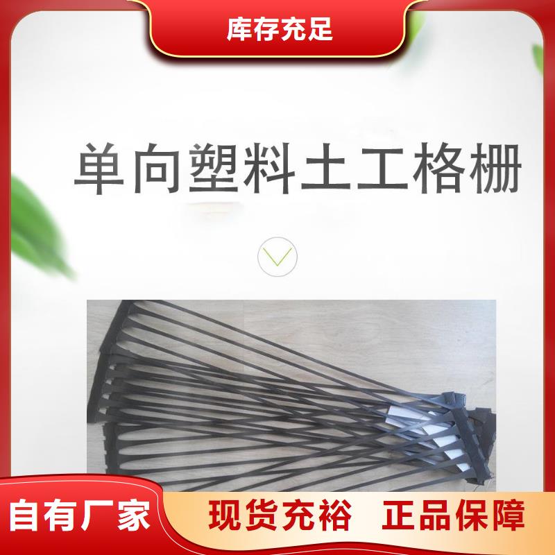 单向塑料土工格栅玻纤土工格栅一站式采购商