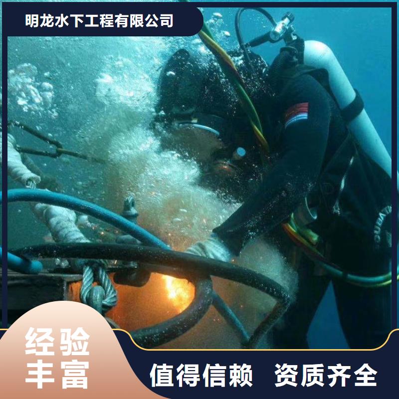 解决方案【明龙】水下堵漏公司 推荐专业水下服务