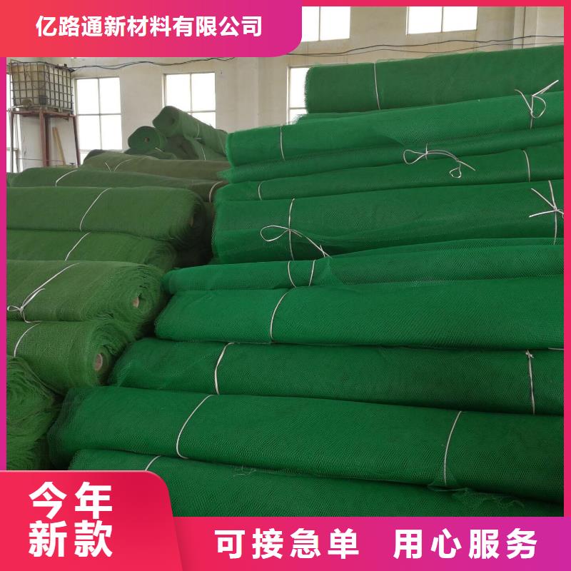 三维植被网土工布好品质售后无忧