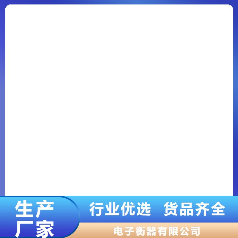 电子地磅(衡器)覆盖地域安徽省宣城市泾县|宁国|马鞍山|巢湖|合肥|黄山|六安|阜阳|淮北