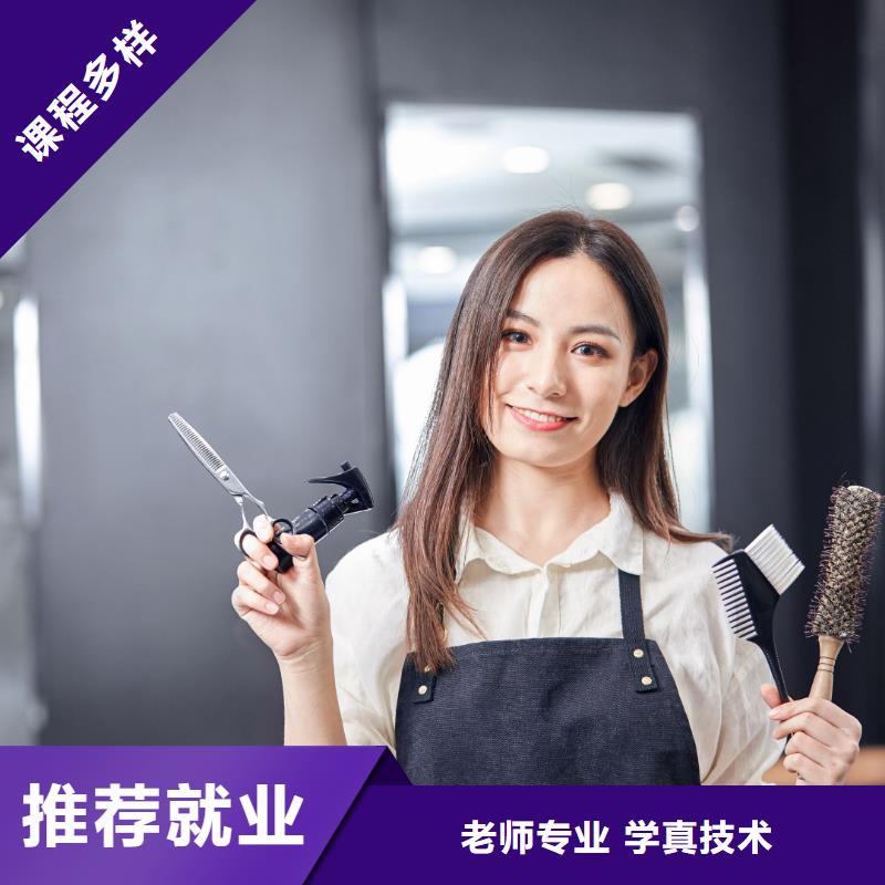 小九美容美发学校安排工作吗