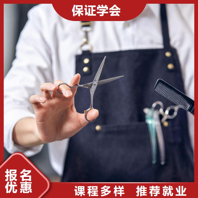 开店理发师培训班